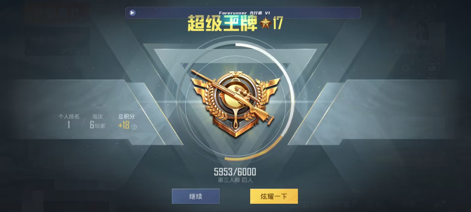 和平精英鸡腿辅助自瞄 - pubg直装挂无需卡密ios辅助预览图